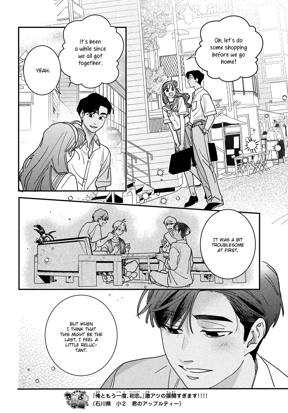 Ore to Mou Ichido, Hatsukoi Chapter 18 - page 8