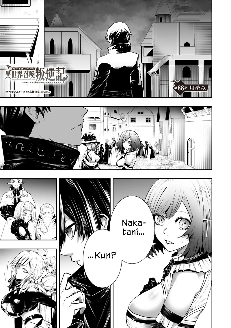 I'm The Only One With A Failure Of A Skill In Another World's Summoning Rebellion — Until The Weakest Skill [Absorption] Swallows Everything Chapter 88 - page 2