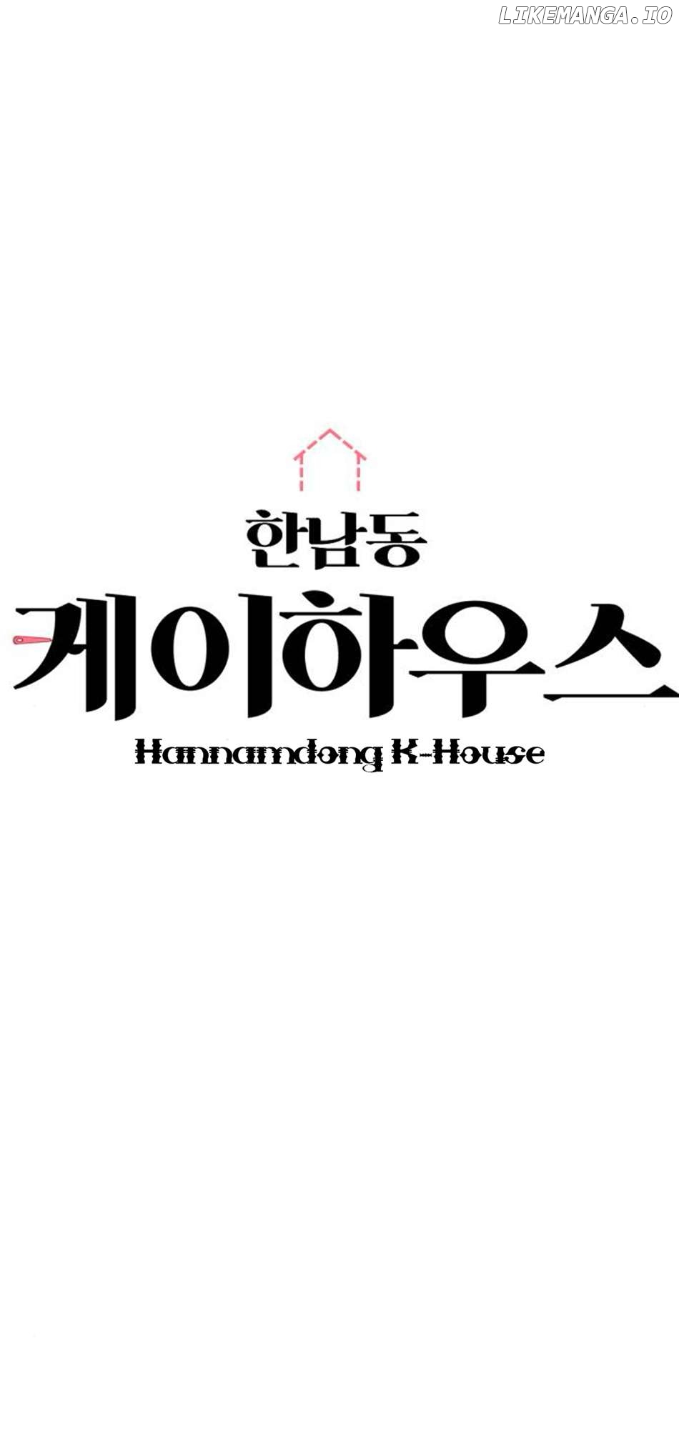 Hannamdong K-House Chapter 9 - page 4