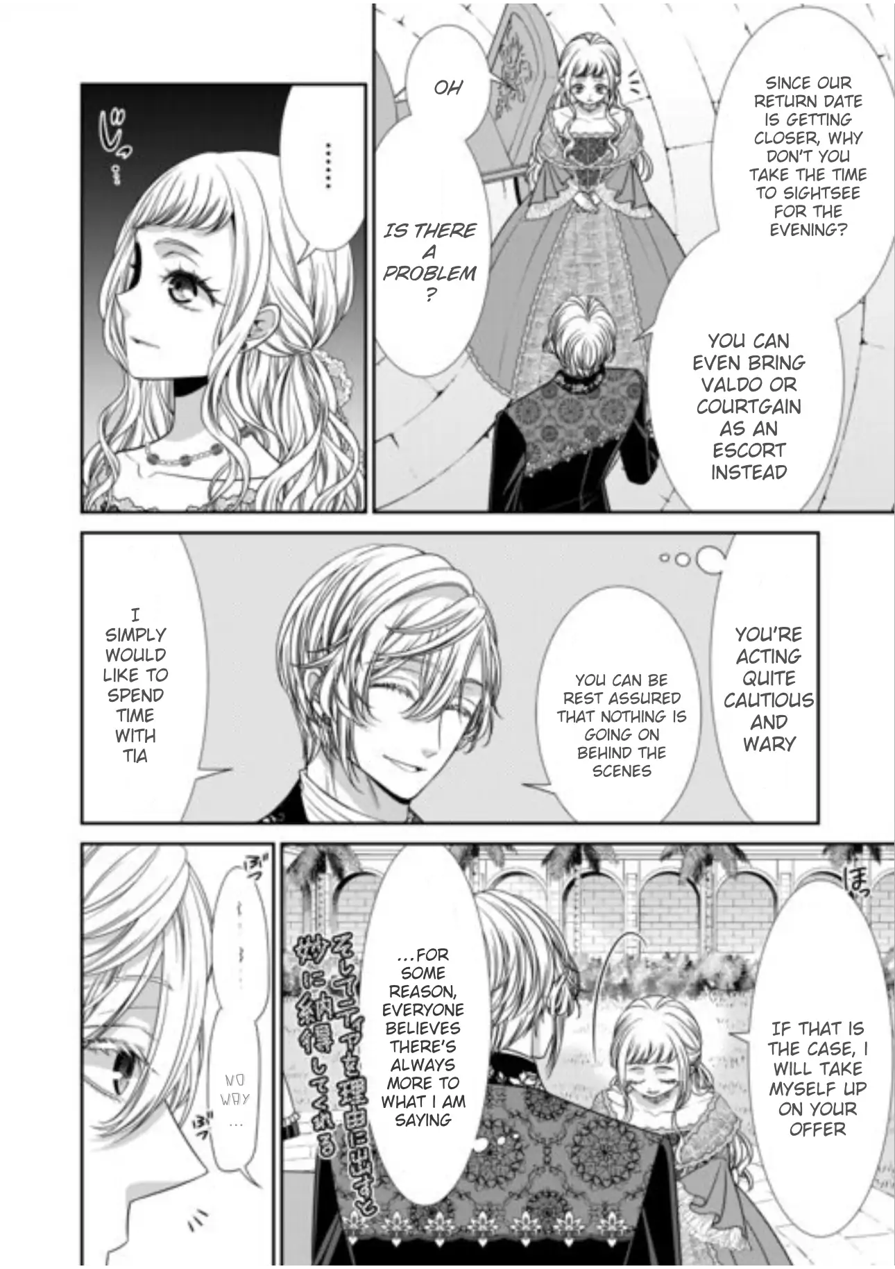 An Observation Log Of My Wife - A Self-Proclaimed Villainess Chapter 17 - page 10