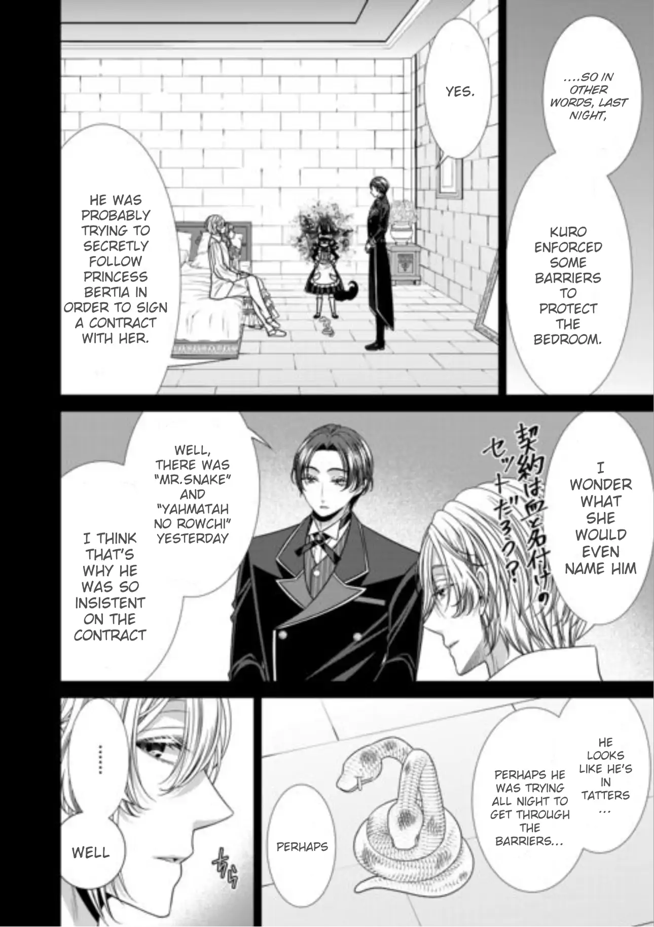 An Observation Log Of My Wife - A Self-Proclaimed Villainess Chapter 17 - page 6