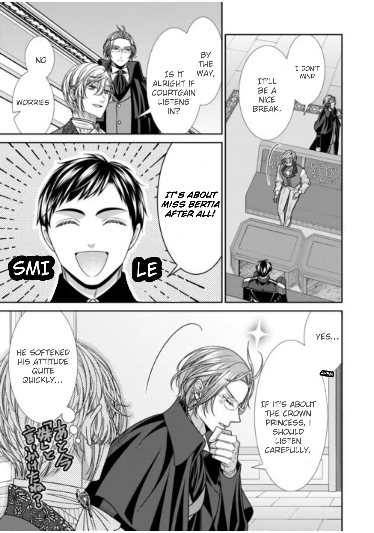 An Observation Log Of My Wife - A Self-Proclaimed Villainess Chapter 18 - page 3