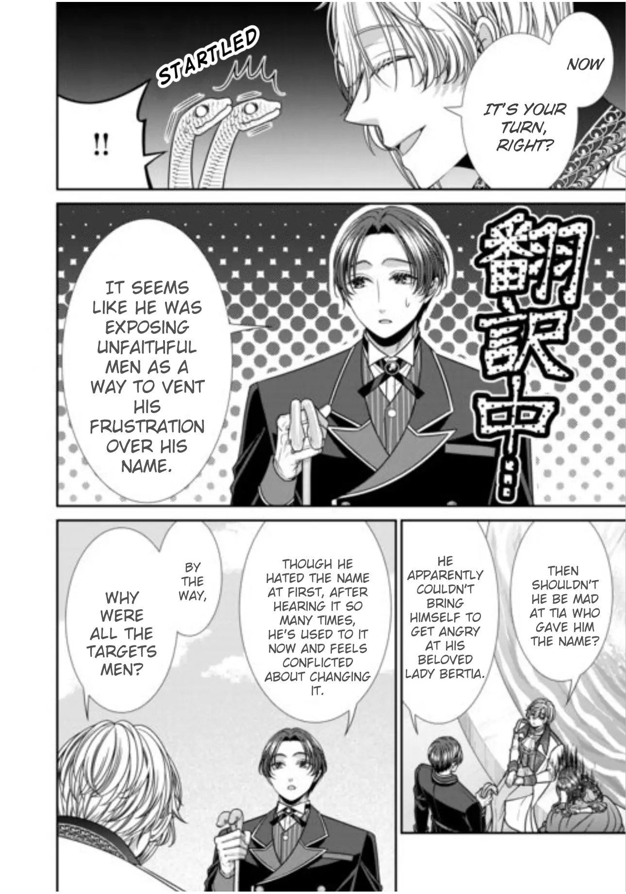 An Observation Log Of My Wife - A Self-Proclaimed Villainess Chapter 19 - page 14