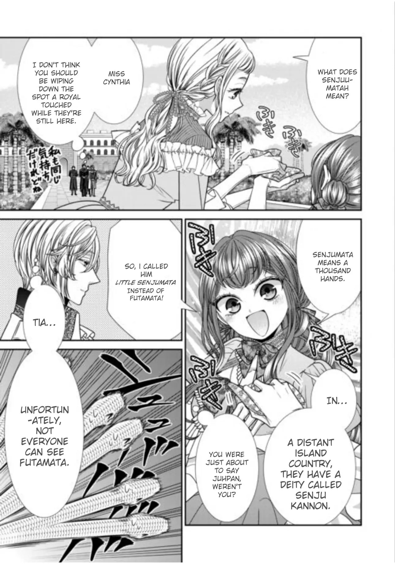 An Observation Log Of My Wife - A Self-Proclaimed Villainess Chapter 19 - page 5