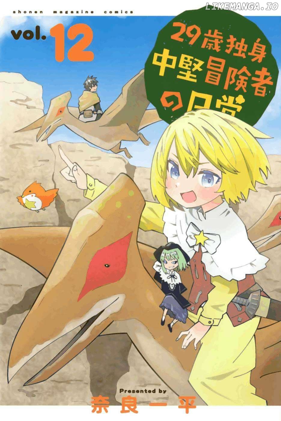 29-sai Hitorimi Chuuken Boukensha no Nichijou Chapter 64 - page 2