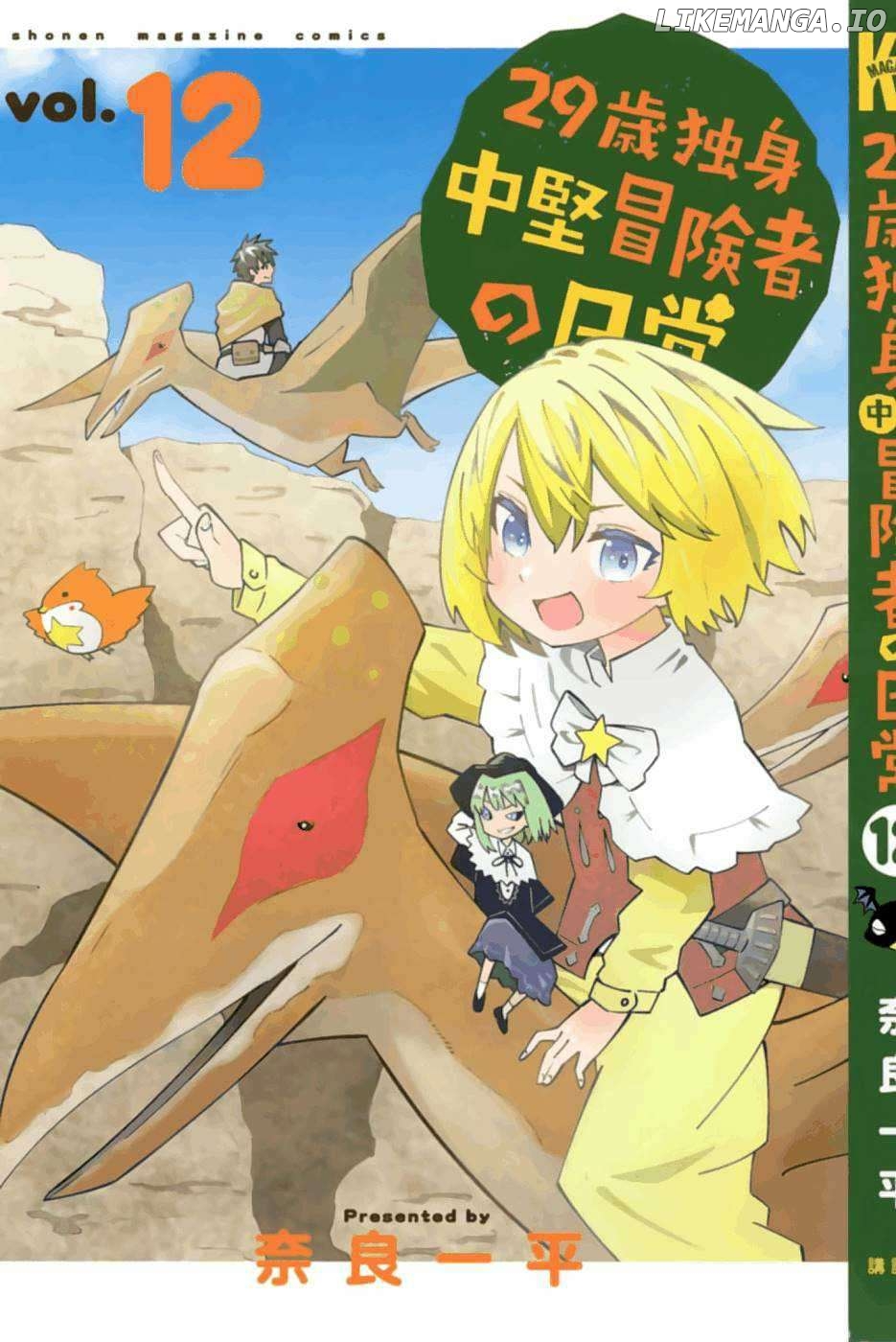 29-sai Hitorimi Chuuken Boukensha no Nichijou Chapter 64 - page 4