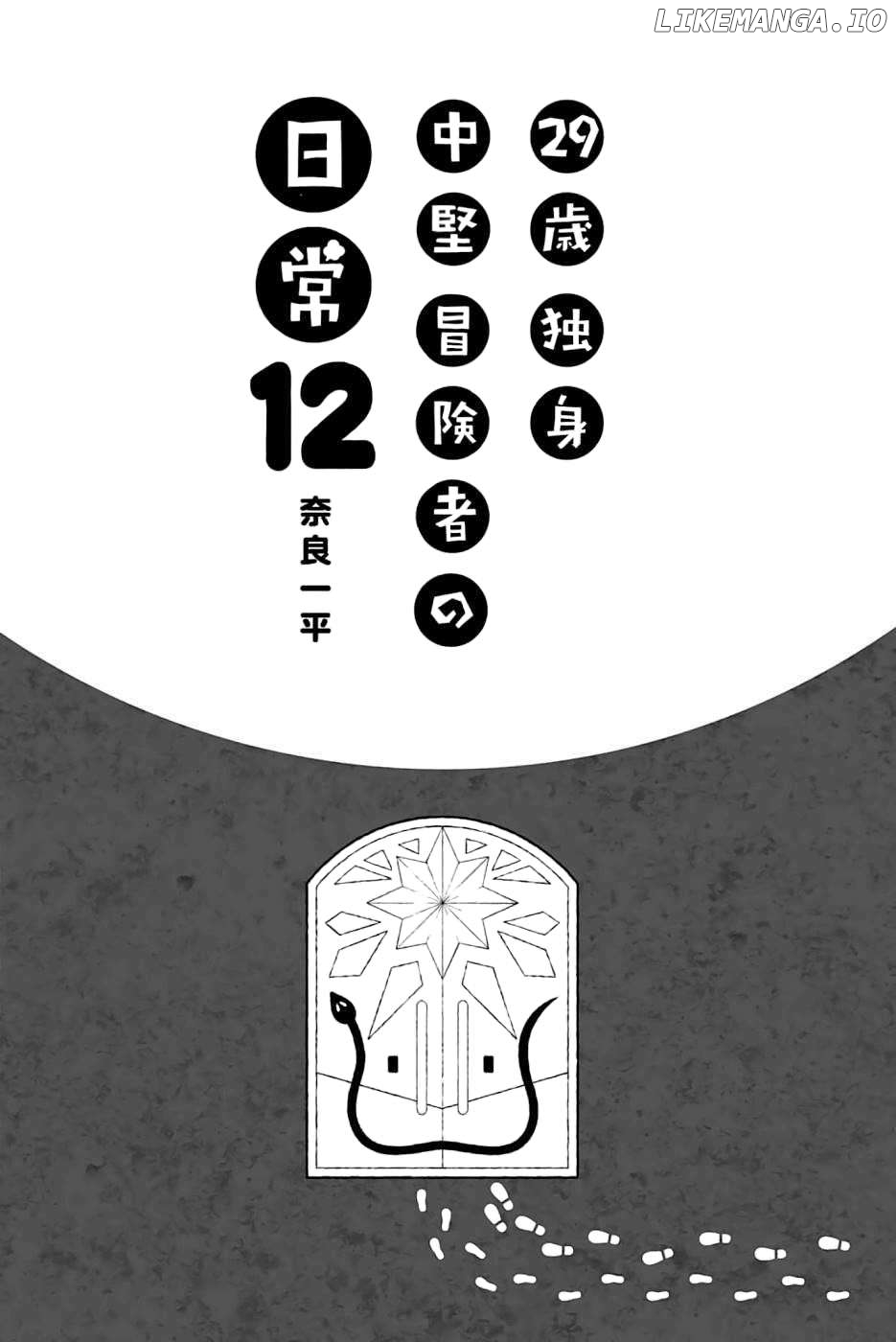 29-sai Hitorimi Chuuken Boukensha no Nichijou Chapter 64 - page 6