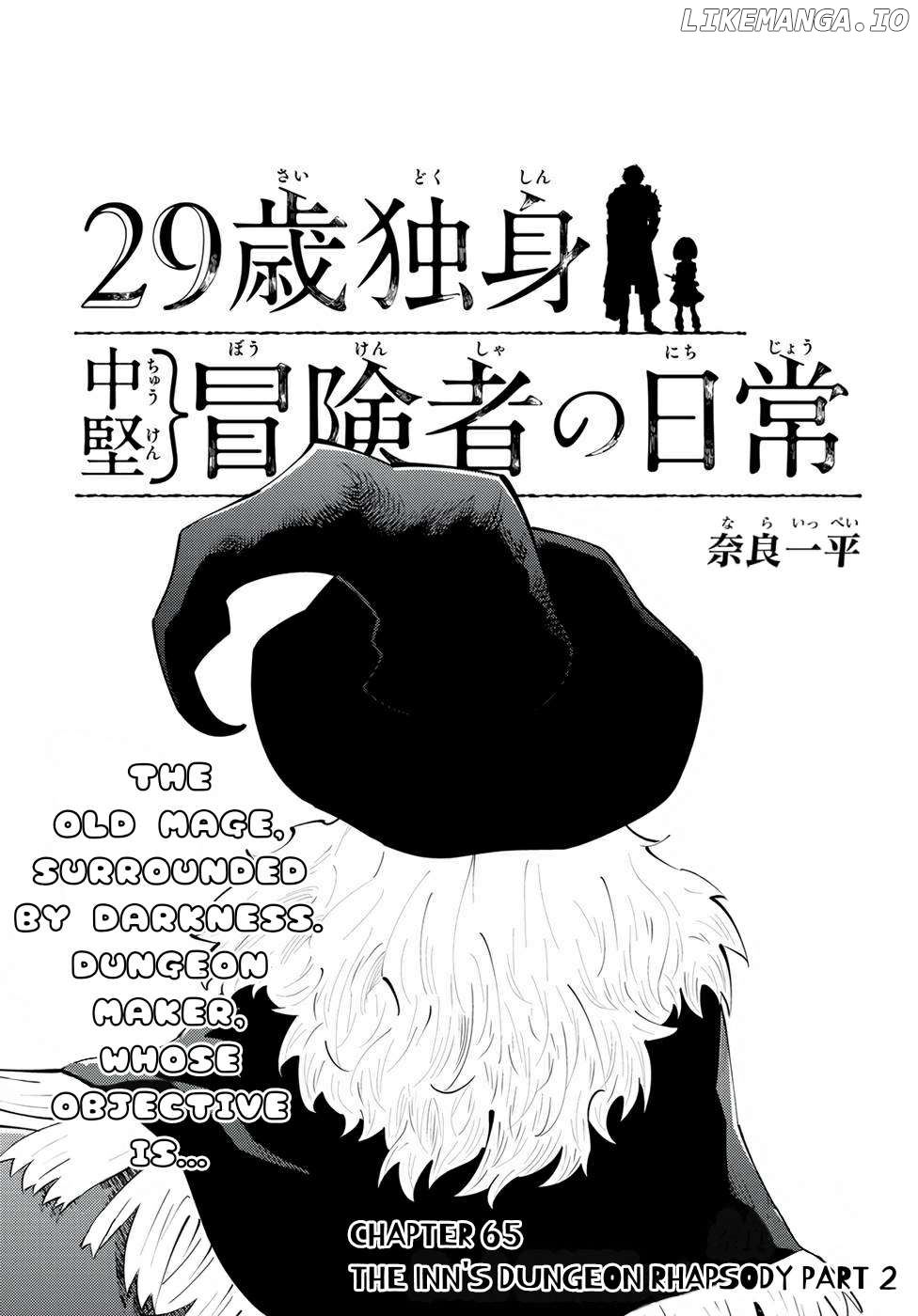 29-sai Hitorimi Chuuken Boukensha no Nichijou Chapter 65 - page 1