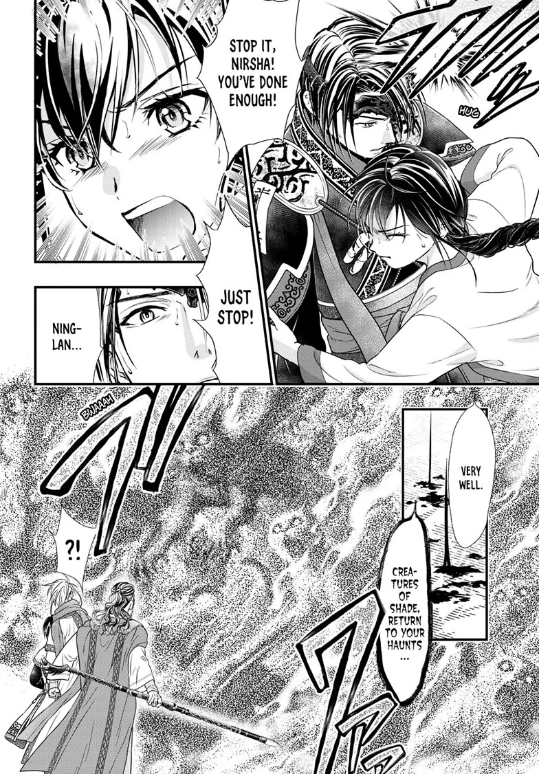 Fushigi Yuugi: Byakko Senki Chapter 16 - page 13