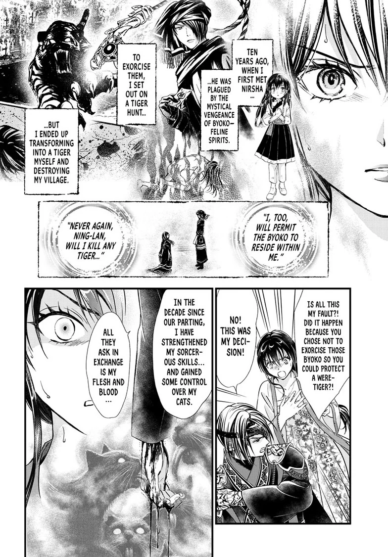 Fushigi Yuugi: Byakko Senki Chapter 16 - page 17