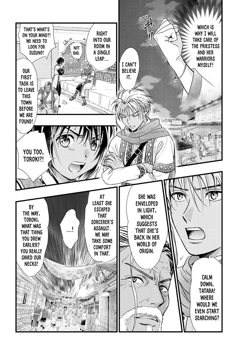 Fushigi Yuugi: Byakko Senki Chapter 16 - page 19