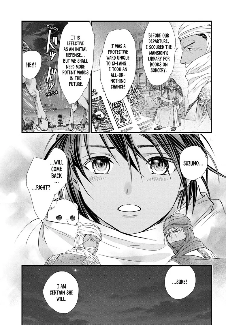 Fushigi Yuugi: Byakko Senki Chapter 16 - page 20