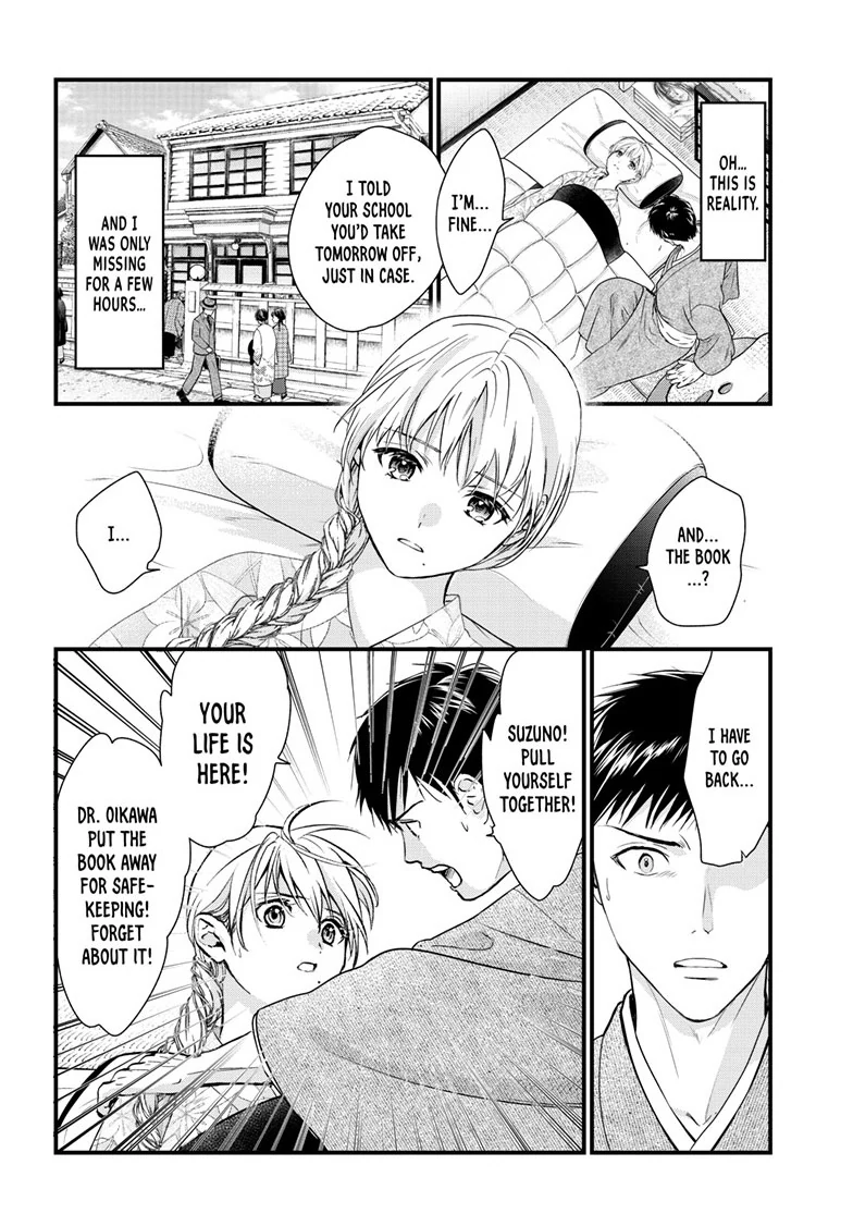 Fushigi Yuugi: Byakko Senki Chapter 16 - page 23