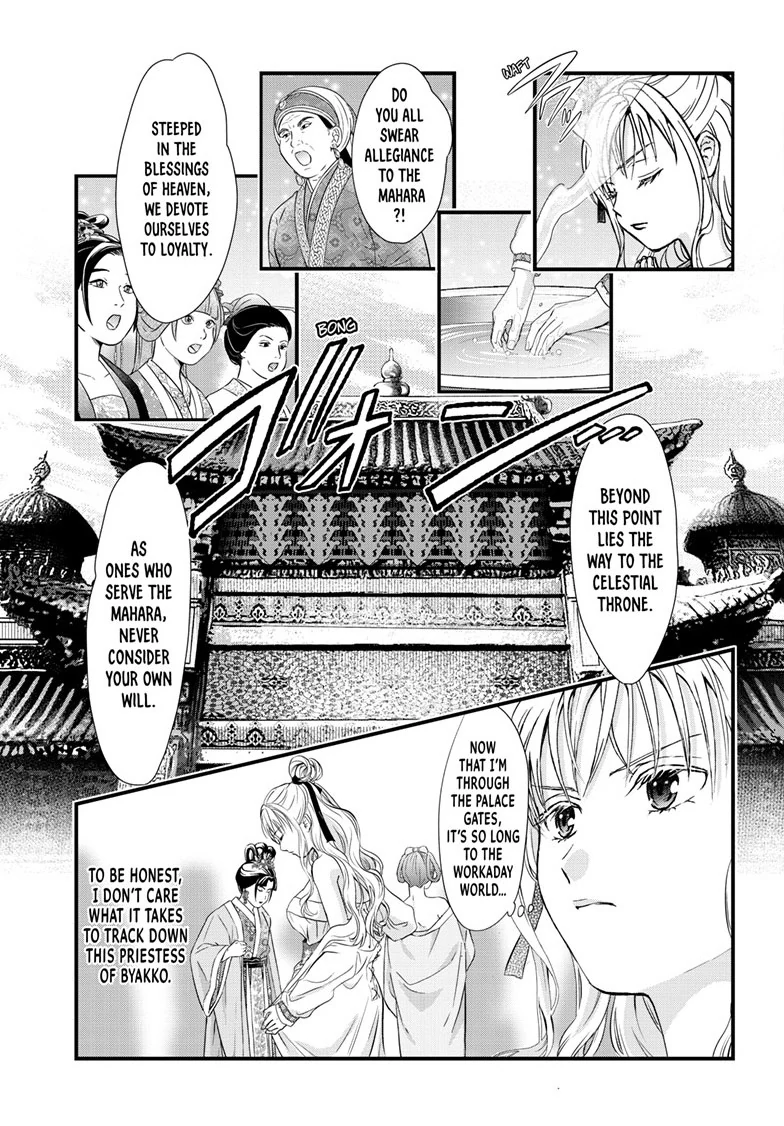 Fushigi Yuugi: Byakko Senki Chapter 16 - page 30