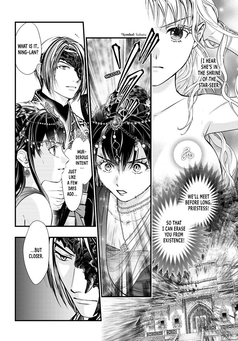 Fushigi Yuugi: Byakko Senki Chapter 16 - page 31