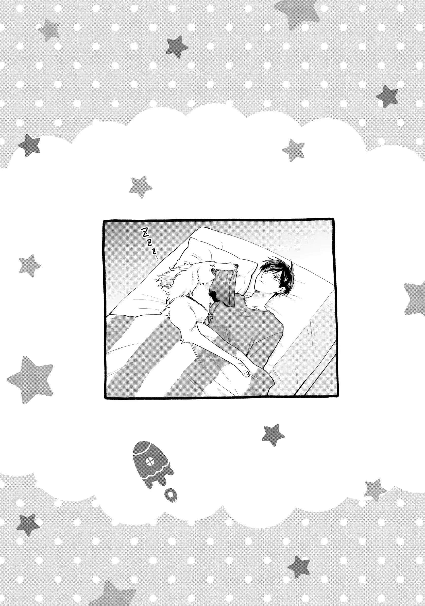 Uramichi Oniisan Chapter 72 - page 20