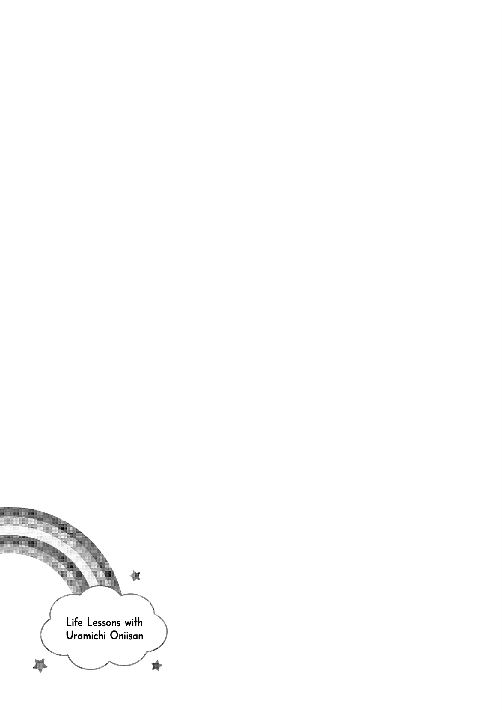 Uramichi Oniisan Chapter 76.6 - page 17