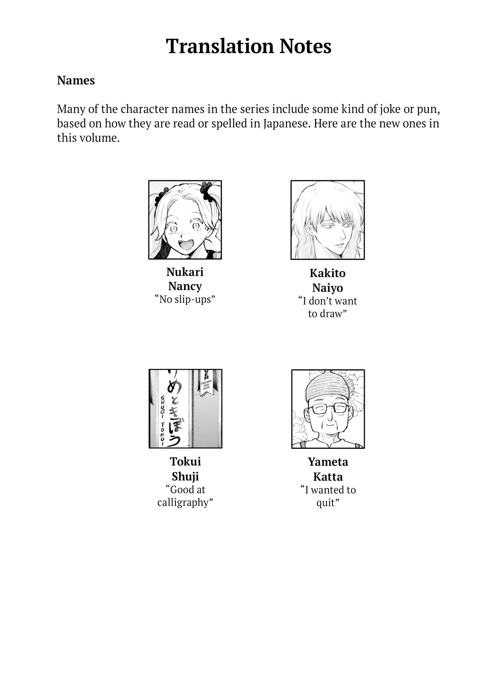 Uramichi Oniisan Chapter 76.6 - page 20