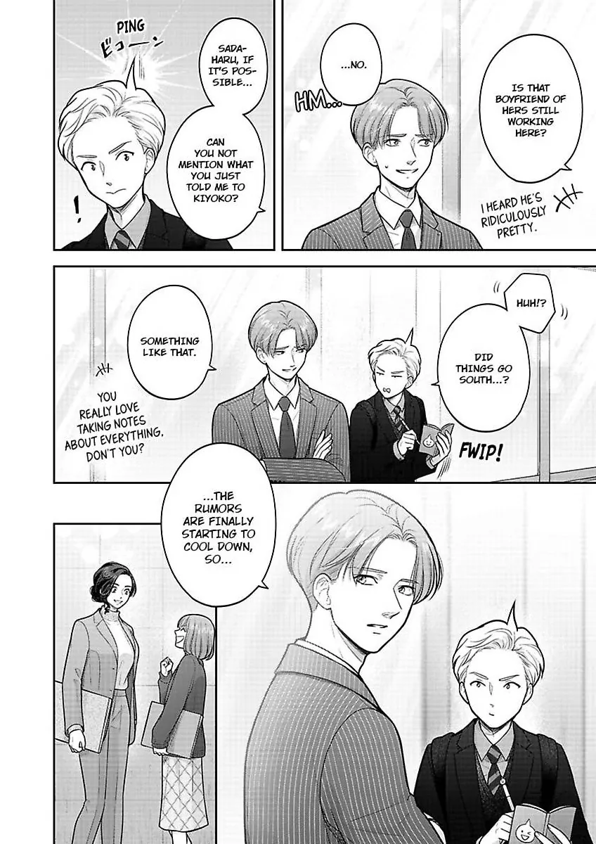 Princess to Knight-san - Saikyou ni Kawaii Kouhai ga, Kareshi na Wake Chapter 17 - page 17