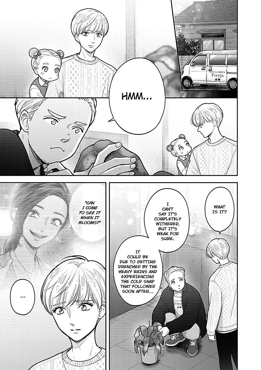 Princess to Knight-san - Saikyou ni Kawaii Kouhai ga, Kareshi na Wake Chapter 17 - page 2