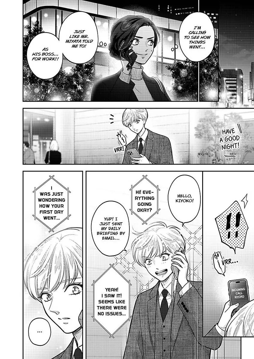 Princess to Knight-san - Saikyou ni Kawaii Kouhai ga, Kareshi na Wake Chapter 17 - page 23