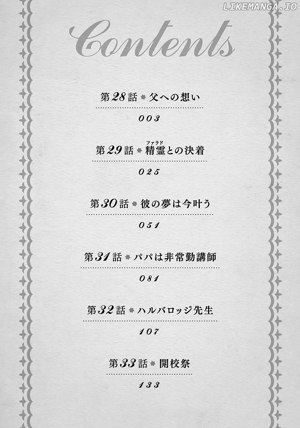 Boku no Kawaii Musume wa Futago no Kenja Chapter 28 - page 3