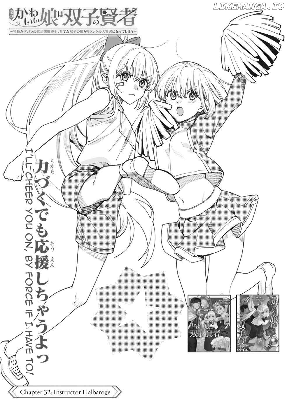 Boku no Kawaii Musume wa Futago no Kenja Chapter 32 - page 2