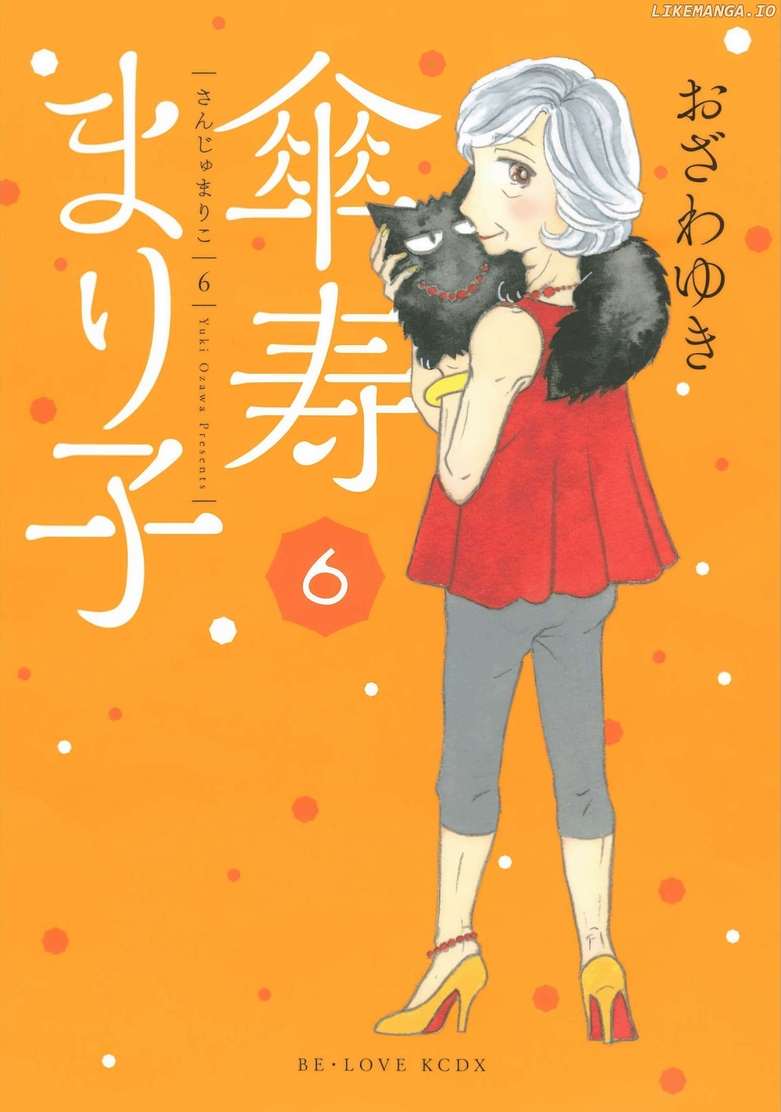 Sanju Mariko Chapter 31 - page 1