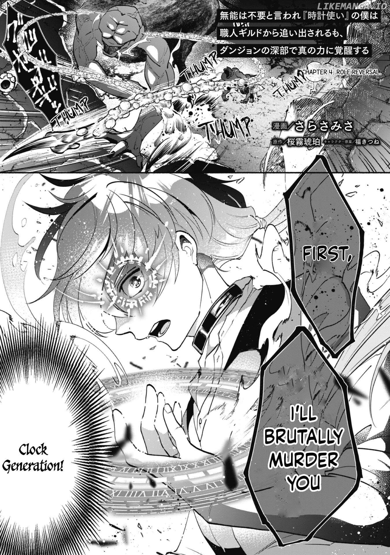 Munou wa Fuyou to Iware "Tokei Tsukai" no Boku wa Shokunin Guild kara Oidasareru mo, Dungeon no Shinbu de Shin mo Chikara ni Kakusei suru Chapter 4 - page 3