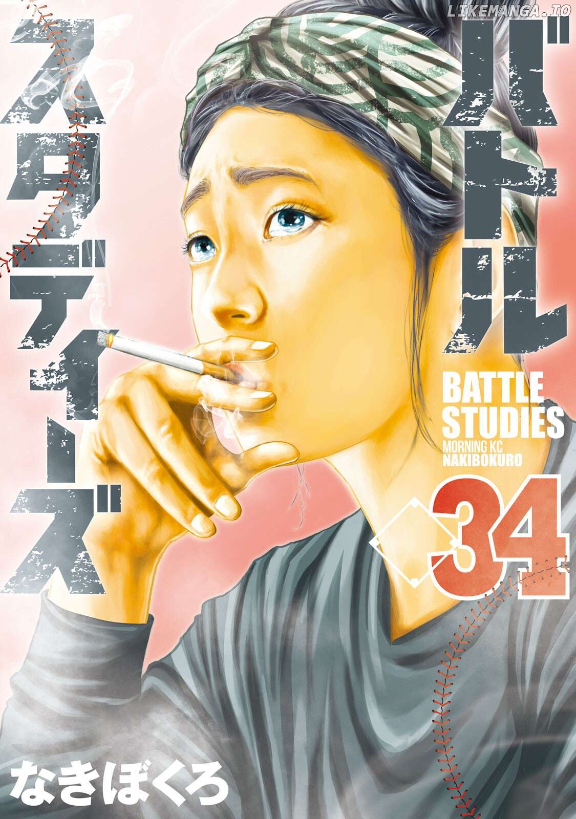 Battle Studies Chapter 334 - page 1