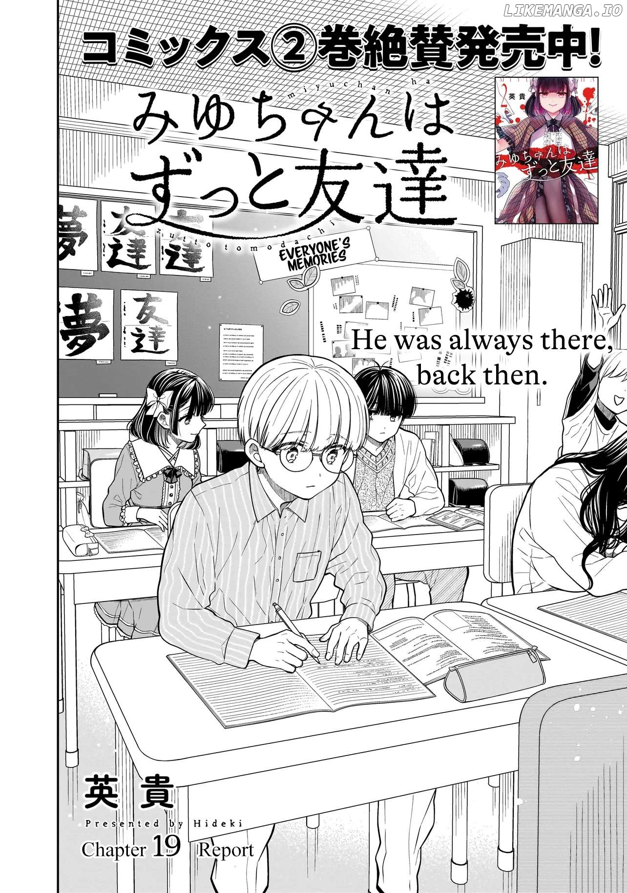 Miyu-chan Will Always Be Your Friend Chapter 19 - page 3