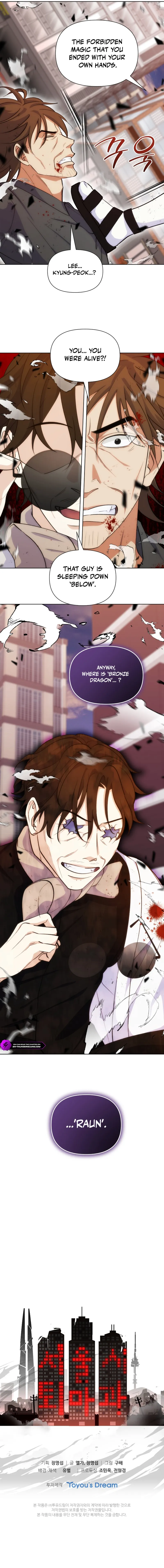 Seoul Exorcism Department Chapter 36 - page 14