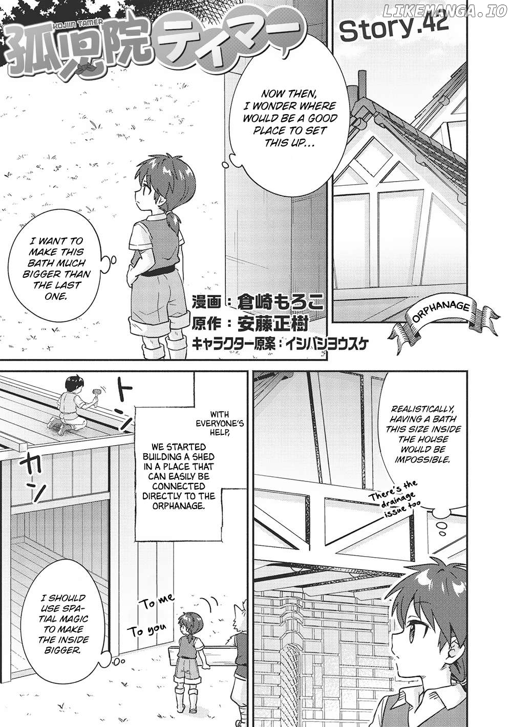 Kojiin Tamer Chapter 42 - page 2