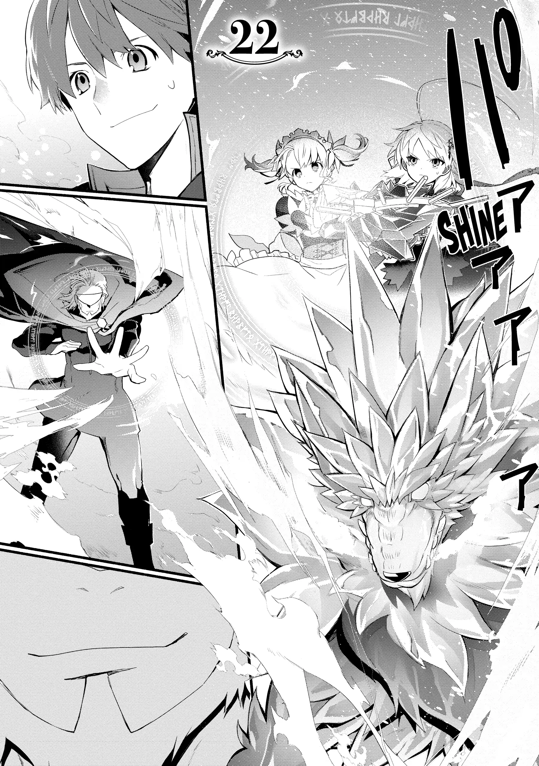 Koujo Denka no Kateikyoushi Chapter 22 - page 1