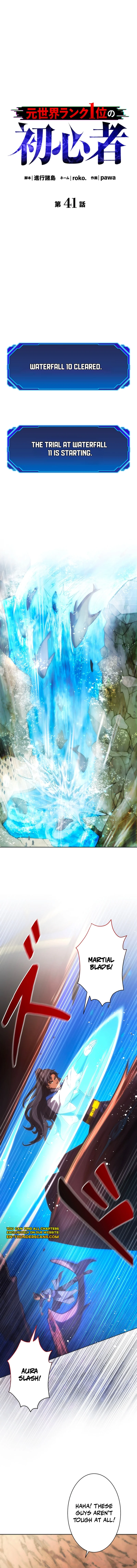 The Beginner, Formerly Ranked Number One in the World Chapter 41 - page 2