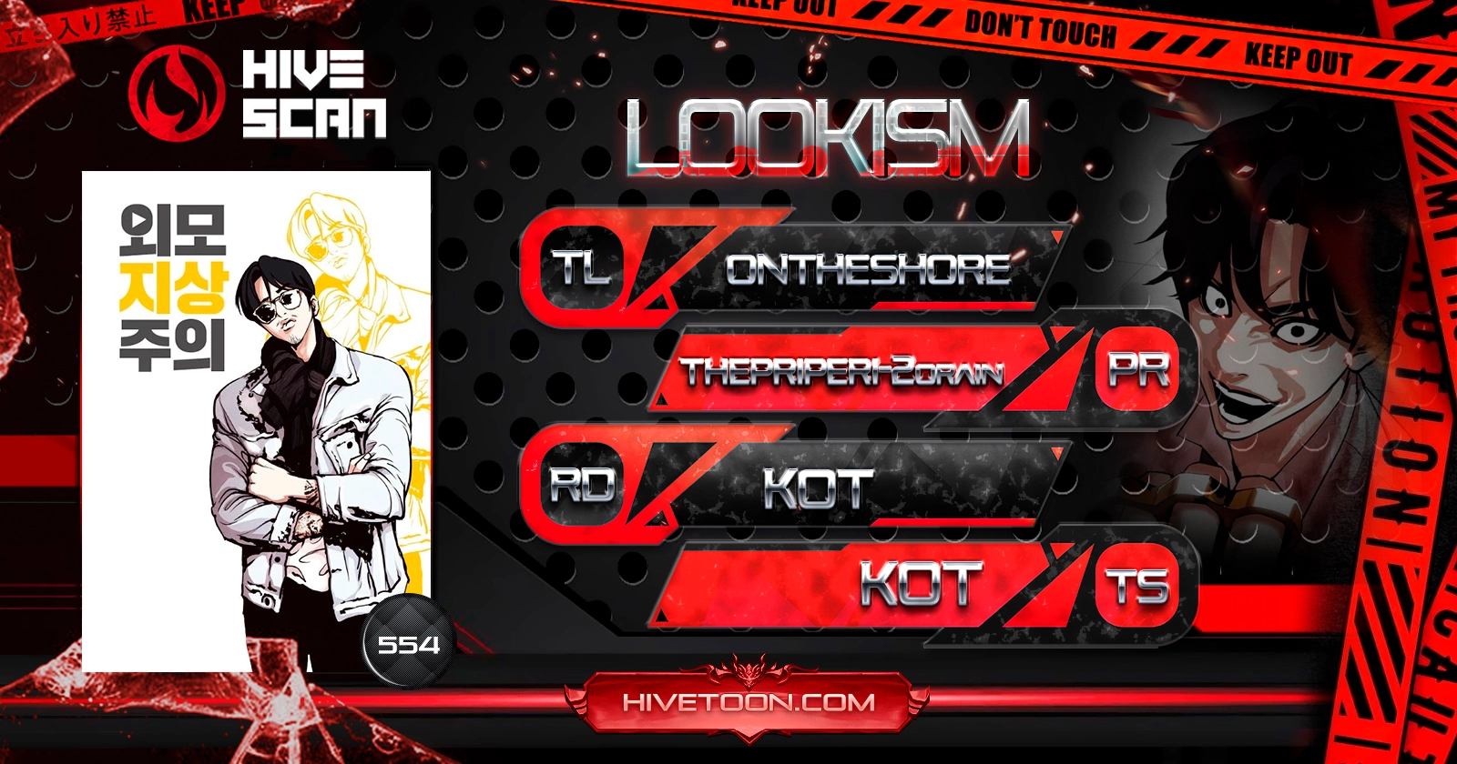 Lookism - Manhwa Chapter 554 - page 1