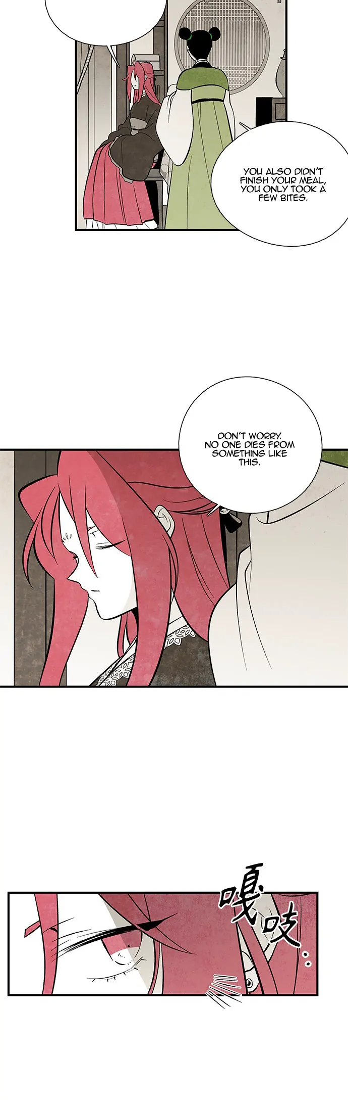 The Flower That Was Bloomed by a Cloud Chapter 110 - page 17