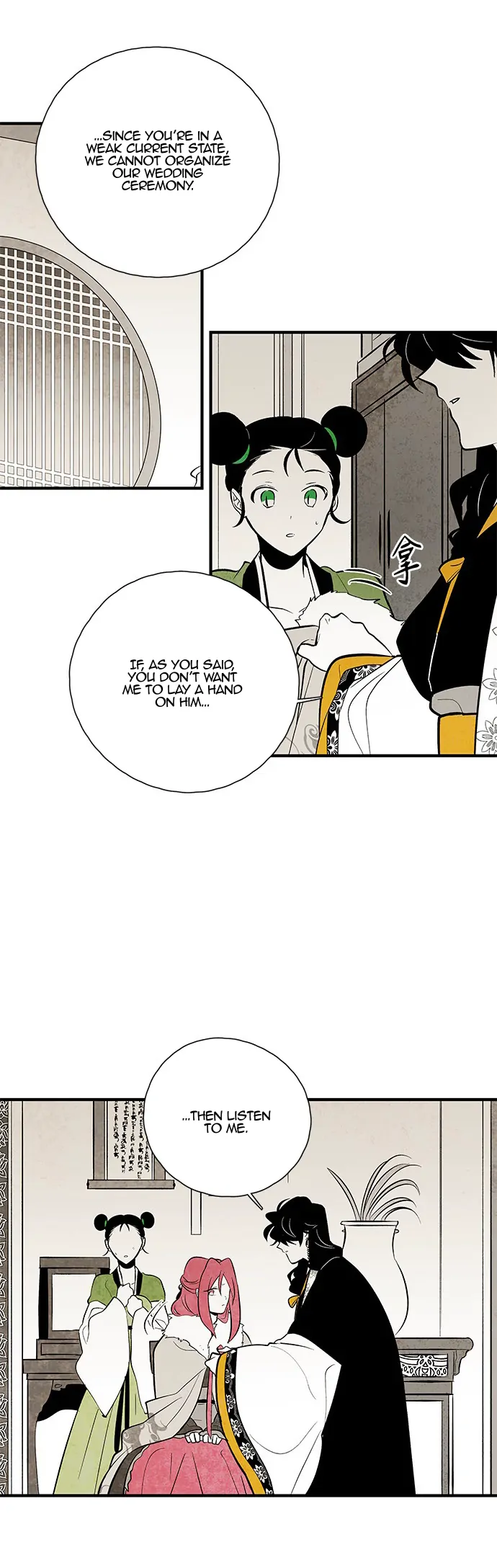 The Flower That Was Bloomed by a Cloud Chapter 110 - page 22