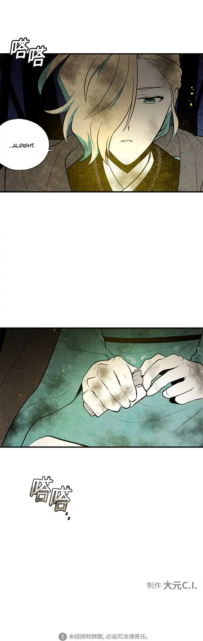 The Flower That Was Bloomed by a Cloud Chapter 110 - page 30