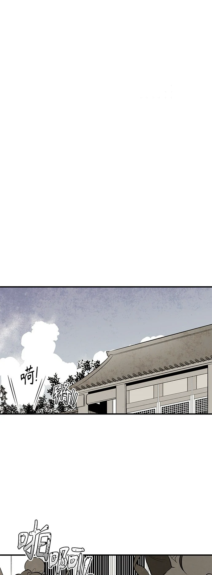 The Flower That Was Bloomed by a Cloud Chapter 110 - page 5