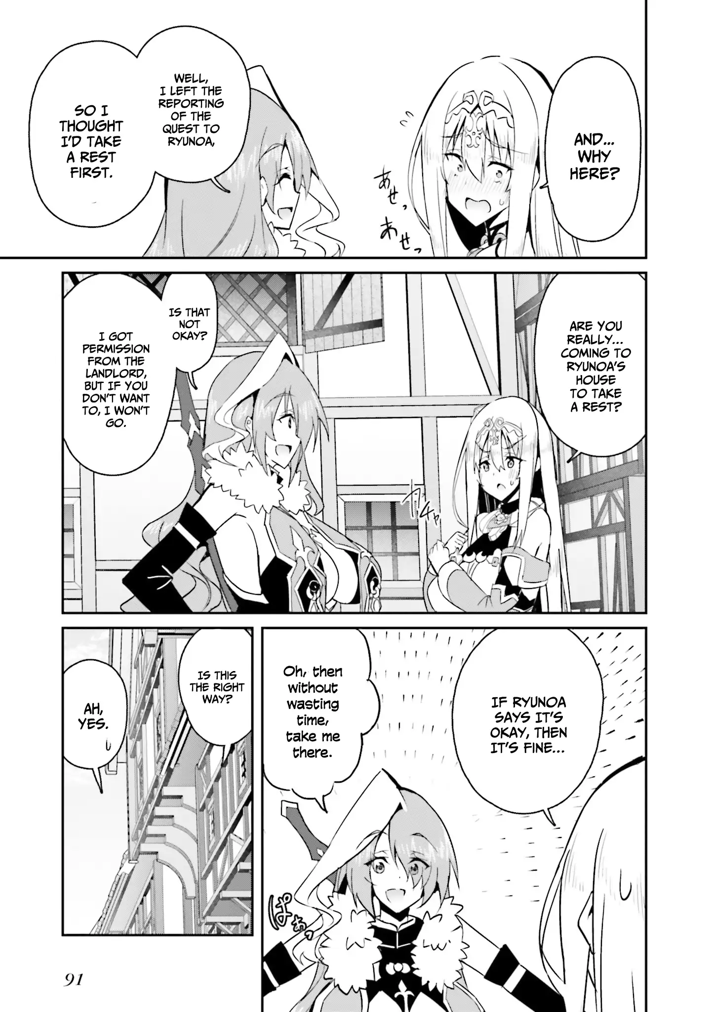 My childhood friend who I used to train swordsmanship with became a slave, so I, as an S-Rank adventurer decided to buy her and protect her. Chapter 11 - page 16
