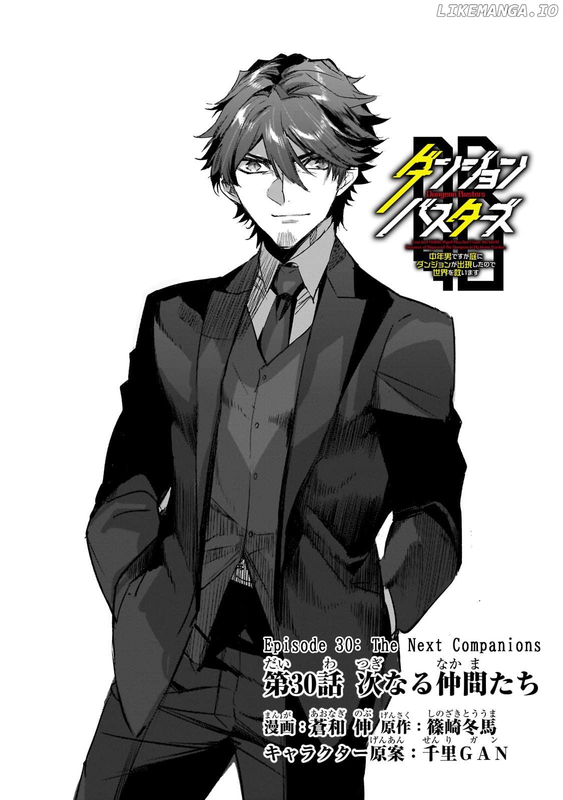 Dungeon Busters : I Am Just Middle-Aged Man, But I Save the World Because of Appeared the Dungeon in My Home Garden. Chapter 30 - page 3