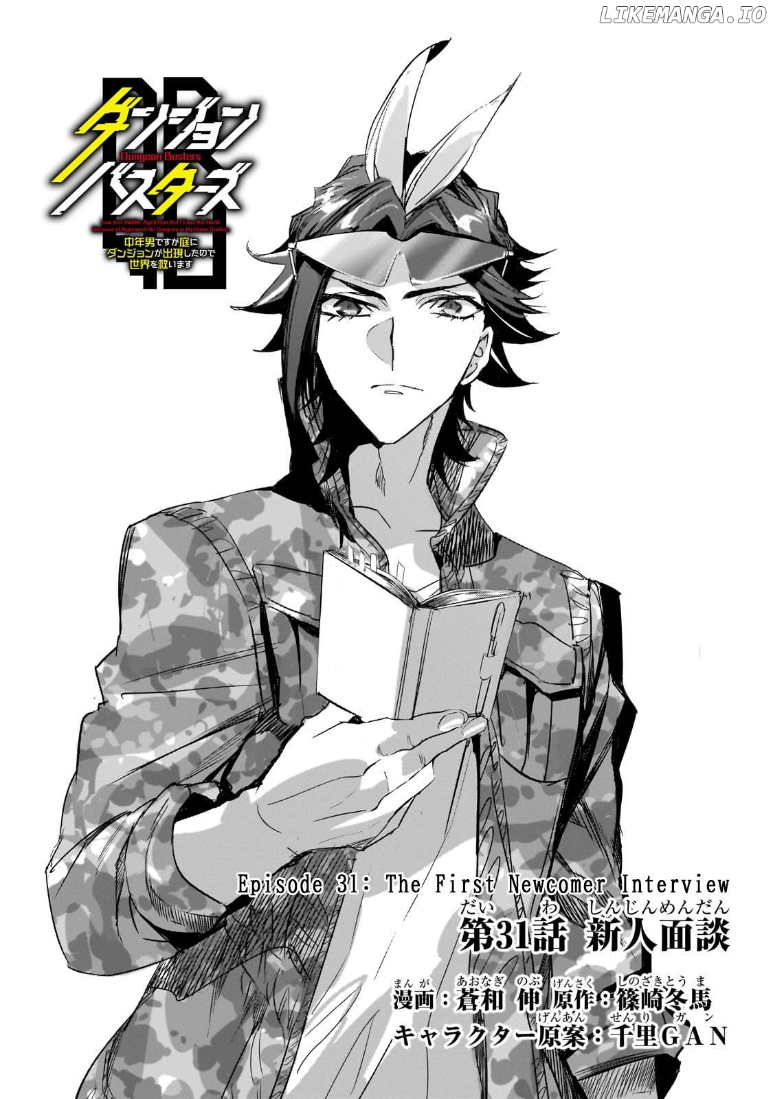 Dungeon Busters : I Am Just Middle-Aged Man, But I Save the World Because of Appeared the Dungeon in My Home Garden. Chapter 31 - page 2