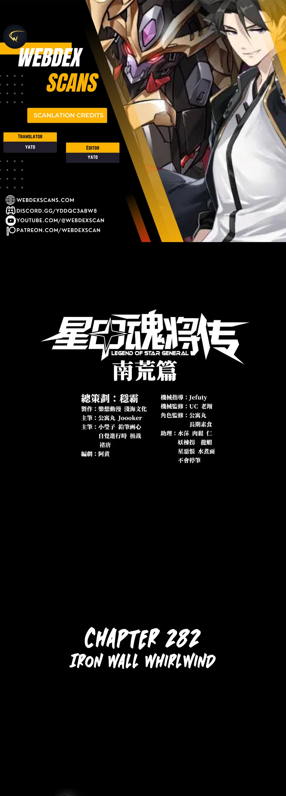Legend of Star General Chapter 282 - page 1