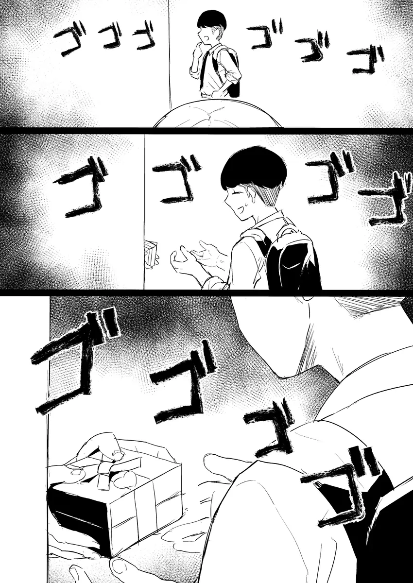 A Story Where All The Characters Are Super Yandere Chapter 12 - page 2