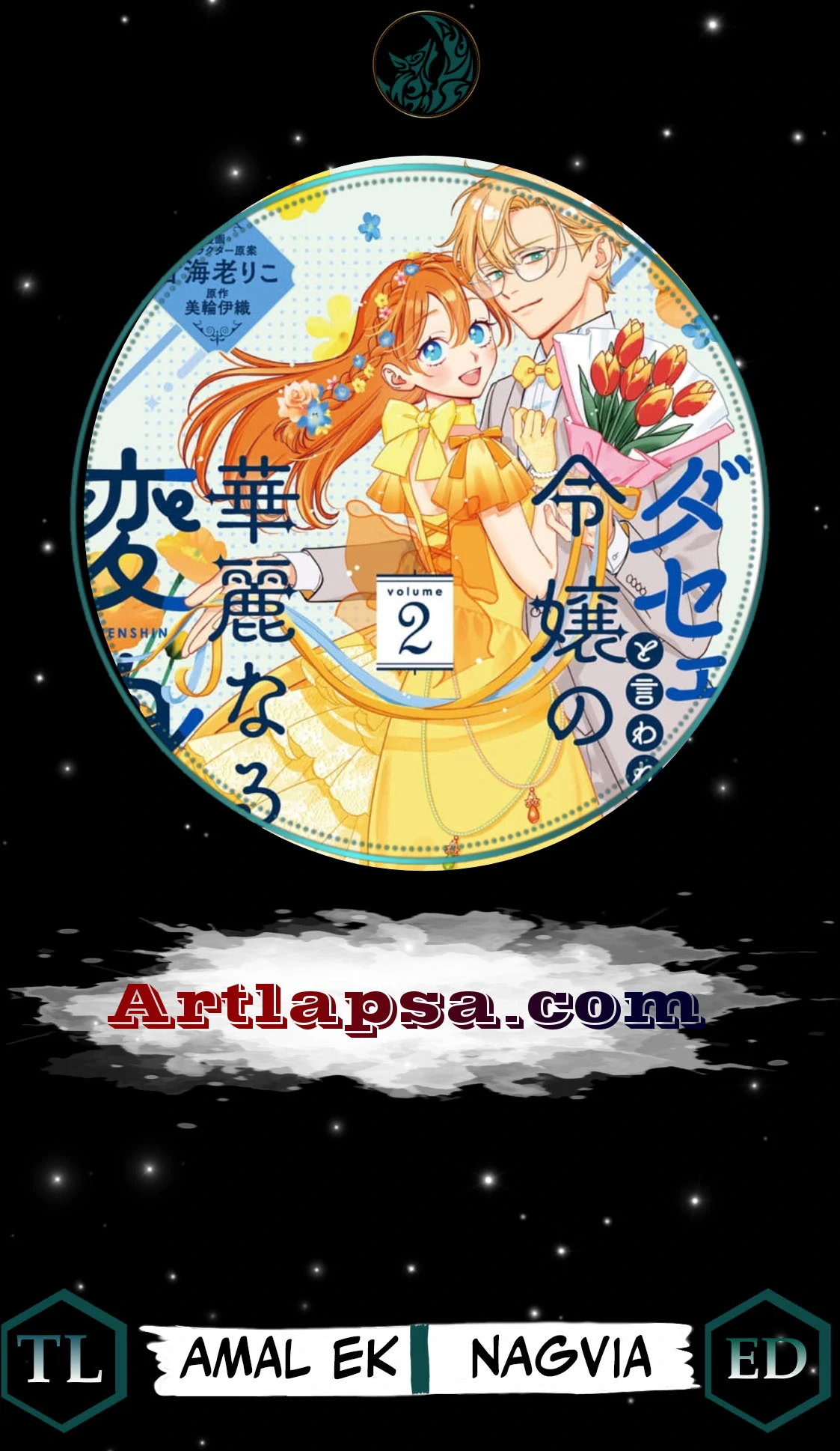 Dase To Iwareta Reijou No Kareinaru Henshin Chapter 5 - page 2