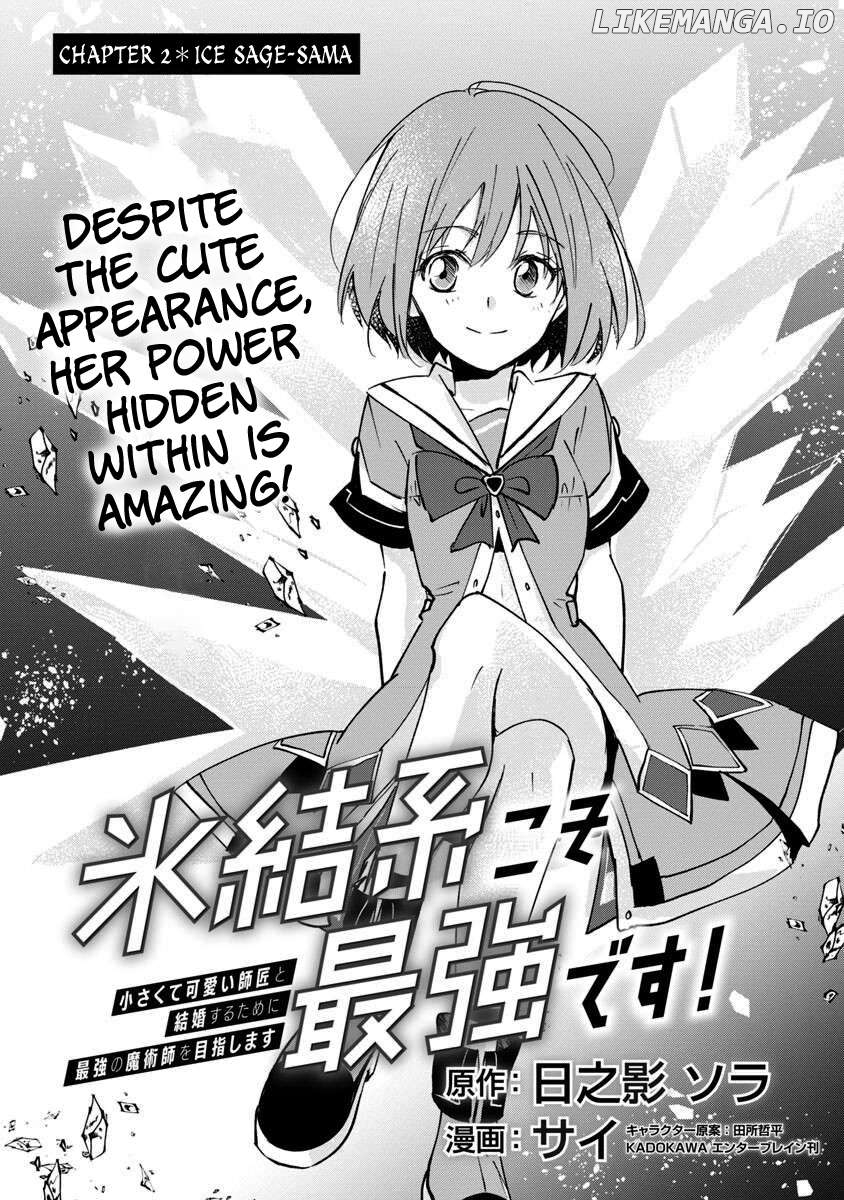 Hyouketsukei Koso Saikyou Desu! – Chiisakute Kawaii Shishou To Kekkon Suru Tame Ni Saikyou No Majutsushi Wo Mezashimasu Chapter 2 - page 4