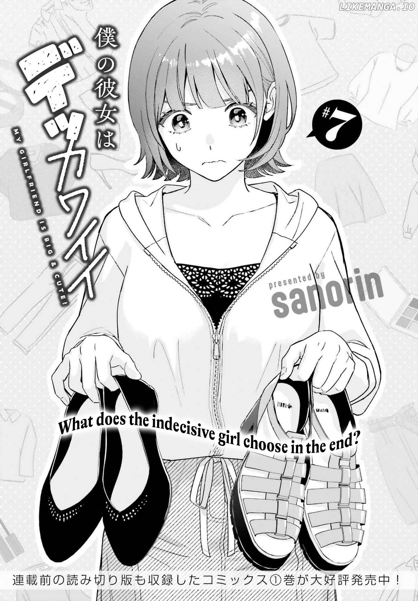 Boku no Kanojo wa Dekkawaii Chapter 7 - page 2
