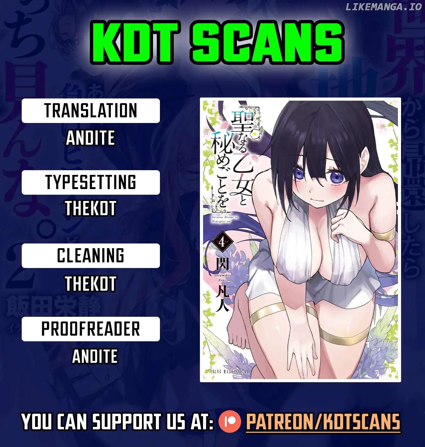 Seinaru Otome to Himegoto wo Chapter 35 - page 1