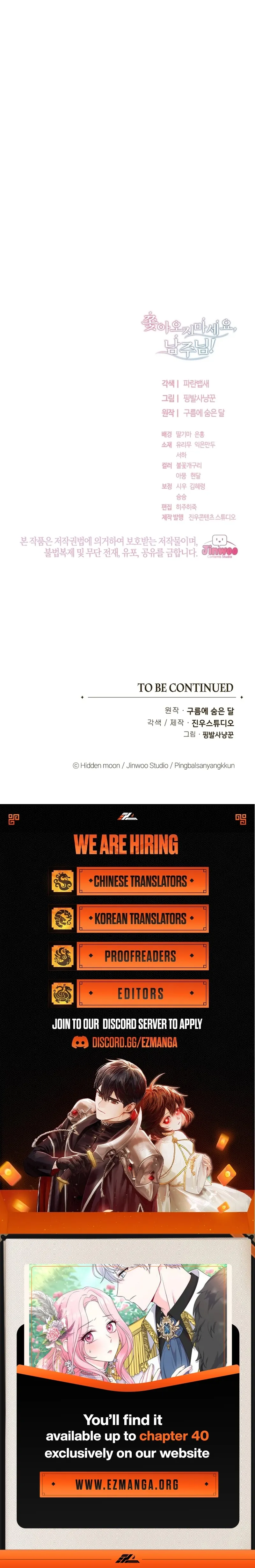 Male Lead, Stop Following Me Chapter 33 - page 19